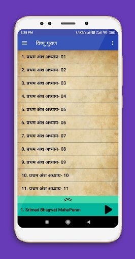 Vishnu Puran: Audio&Book Screen 3