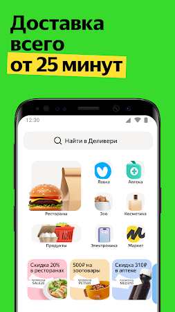 Game screenshot Маркет Деливери: Delivery Club apk download