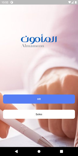 Al Mamoon Brokers - Sales & HR Screen 3