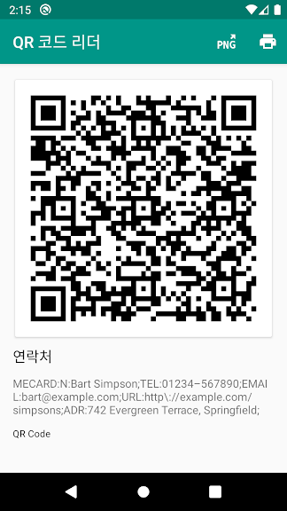 QR & 바코드 스캐너 (한국어)_7