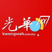 Kwong Wah 光华日报 - Malaysia Breaking News
