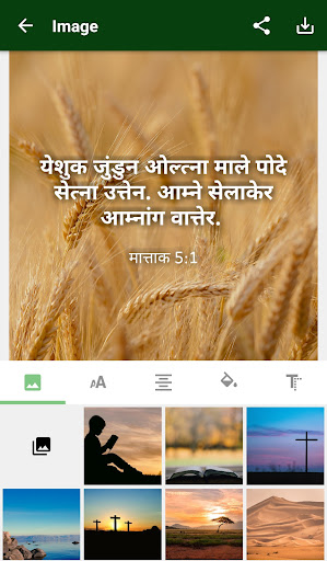 कोलामी (Kolami Bible) Screen 3
