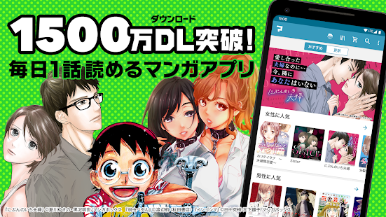 Manga Box Manga App Screenshot