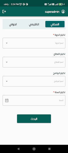 إنجازات Screen 3