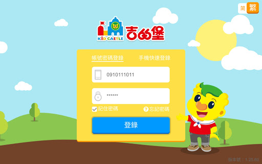 Android application 奇趣Online screenshort