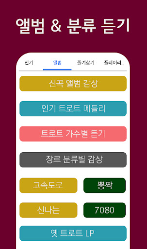 송가인 노래모음 - 송가인 트로트 전곡듣기