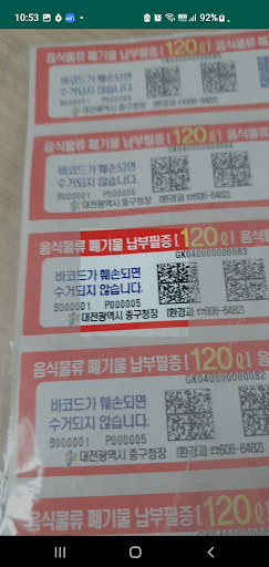 용산구 위조방지 확인(오픈형) Screen 2