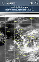 screenshot of Mausam - Gujarati Weather App