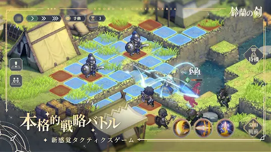 鈴蘭の剣：この平和な世界のために