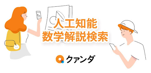 と クァンダ は ノック