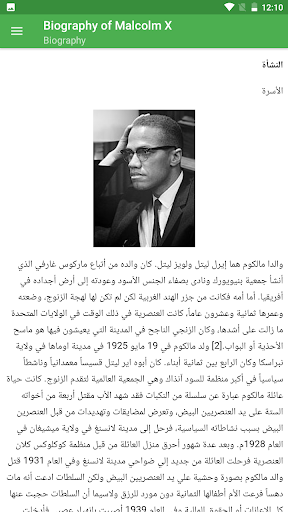 Biography Malcolm X Biography