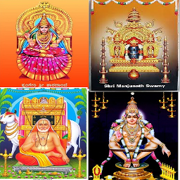 Icon image ಕನ್ನಡ ಭಕ್ತಿ  ಹಾಡುಗಳು - Kannada