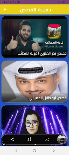 قصص وروايات مسموعة