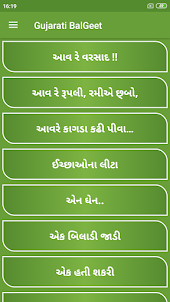 Gujarati BalGeet
