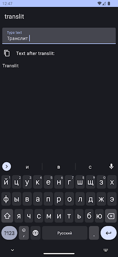 translit Screen 2
