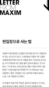 맥심 한국판 Maxim Korea