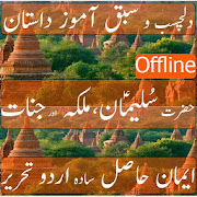 Top 26 Books & Reference Apps Like Hazrat Suleman A.S - Best Alternatives
