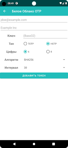 Белое Облако OTP Screen 3