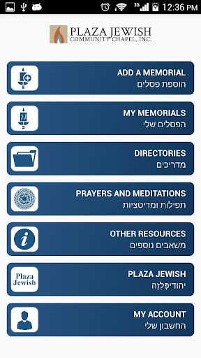 Jewish Funeral and Yahrzeit Me