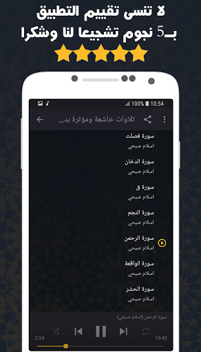 تلاوات خاشعة ومؤثرة اسلام صبحي بدون نت قران كريم