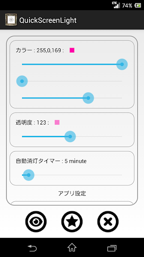 Updated 広告無し クイックスクリーンライト Quickscreenlight ロック解除不要の簡単light Pc Android App Mod Download 21