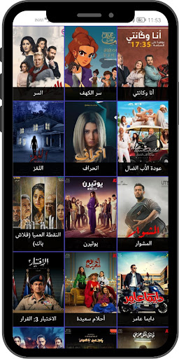 Android application مسلسلات رمضان 2022 screenshort