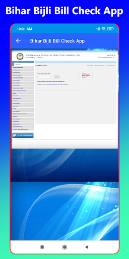Bihar Bijli Bill Check  बिहार
