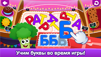 Game screenshot Учим буквы! Алфавит для детей! hack