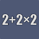 Multiplication Table Trainer - Androidアプリ