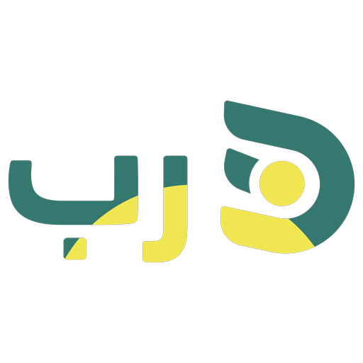 درب - Darb logo