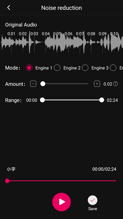 Audio Noise Reducer - 1.0.5 - (Android)