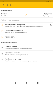 Екранна снимка
