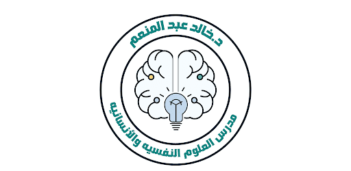 Android application النفساني screenshort