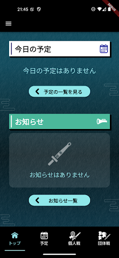 Android application KENZAN screenshort