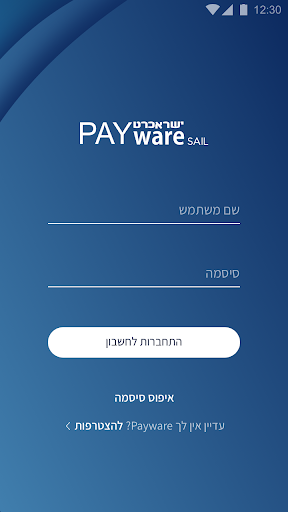 PAYware טאצ Screen 3
