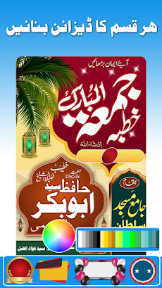 Pana Flex Banner Maker in Urduのおすすめ画像4
