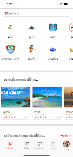 Travel Thailand Screen 2