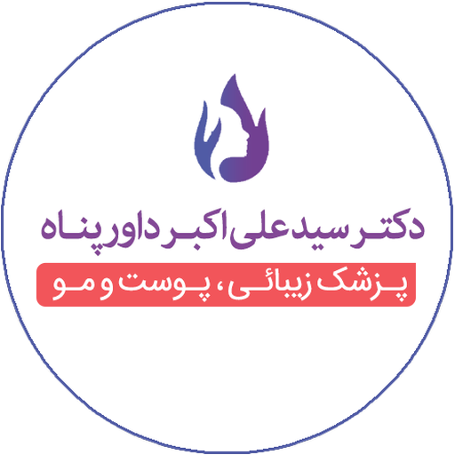 دکتر سید علی اکبر داور پناه logo