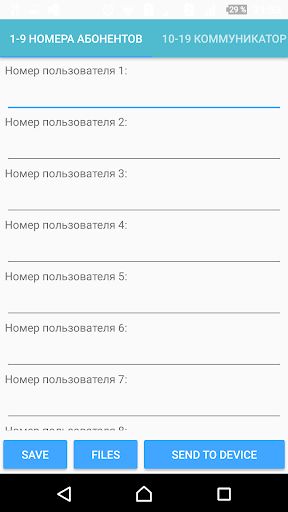DMA Customize Screen 3