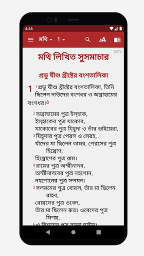 Android application Bengali Bible screenshort