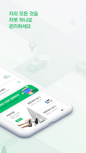 차봇 - 신차구매, 맞춤보험, 올인원 차량관리 앱