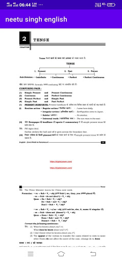 Neetu Singh English Book Screen 3