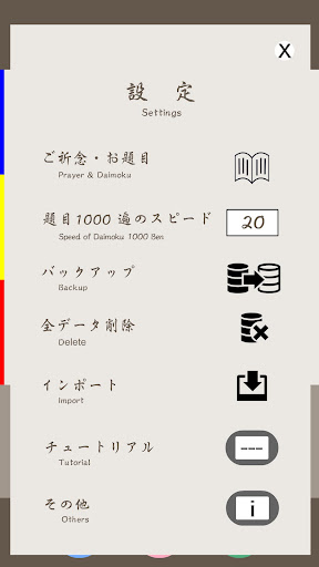 Daimokuhyo Screen 2