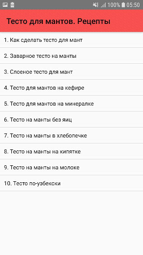 Тесто для мант. Рецепты