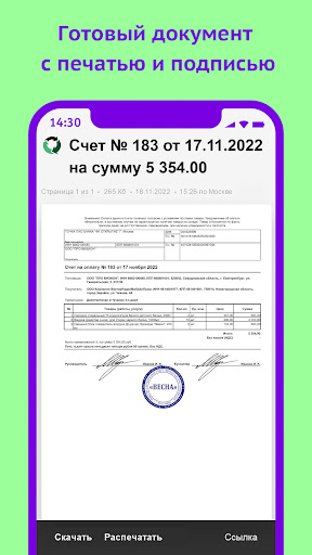 Бизнес пак Screen 3