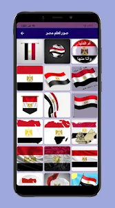 اغاني وطنية مصرية بدون نت 2023