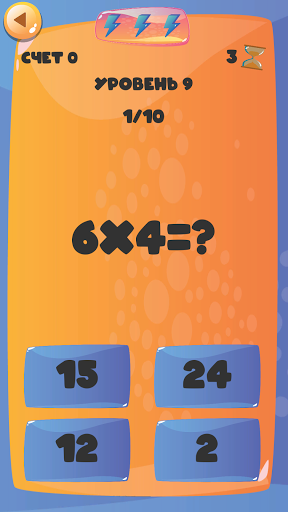 multiplication table Screen 3