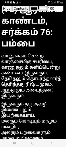 ராமாயணம், பகுதி 2 Screen 3