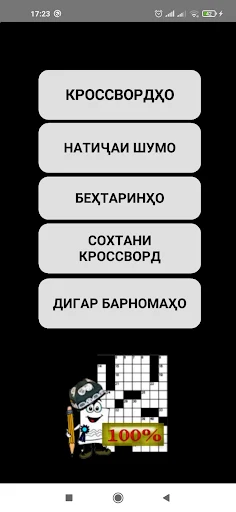 KrossTj - Screenshot 1