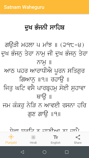 Screenshot of Dukh Bhanjani Sahib